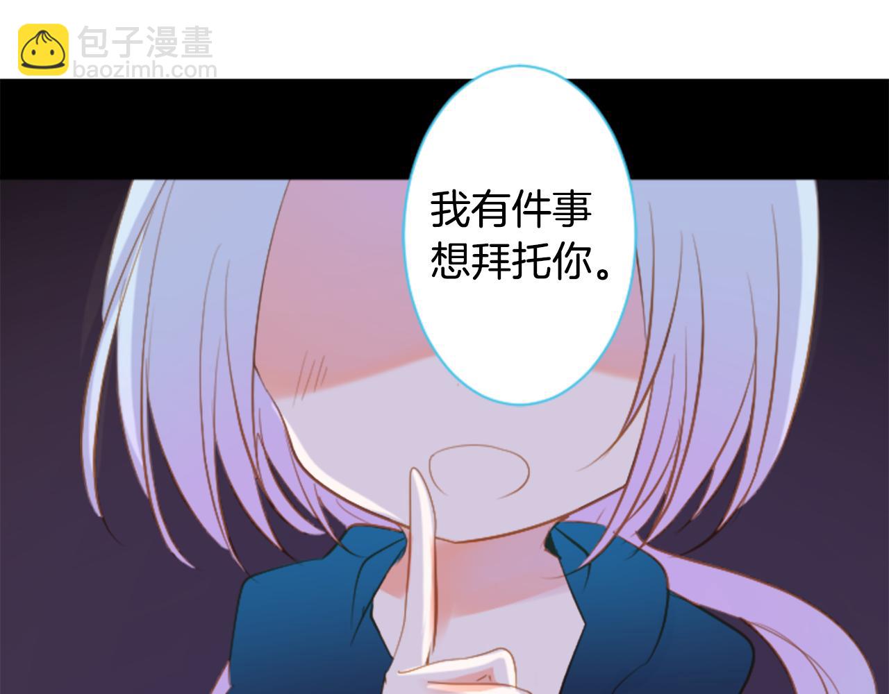 哥哥~請你收養喵 - 第144話 瑪麗戈德的眼淚(1/2) - 8