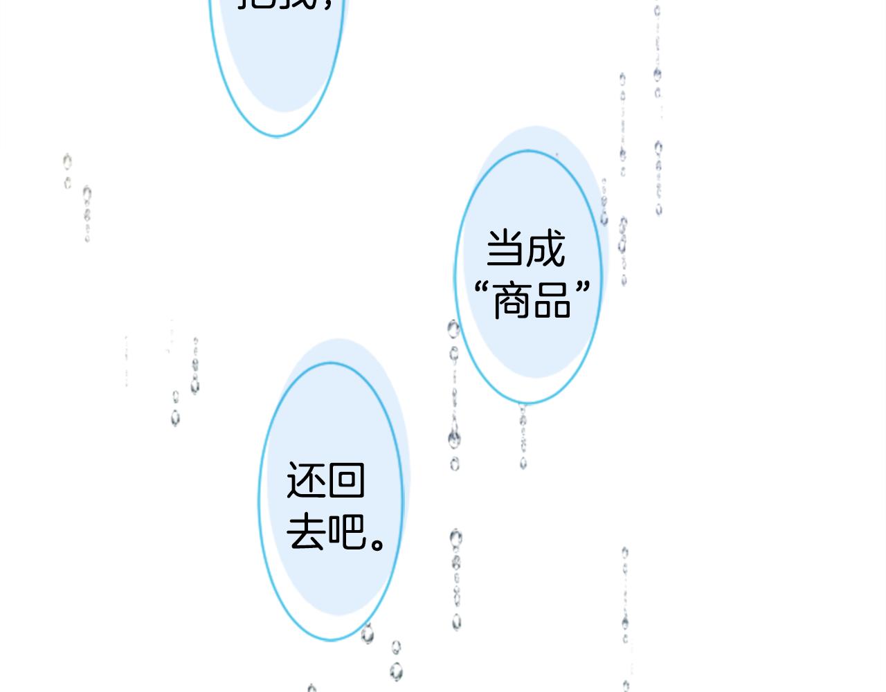 哥哥~请你收养喵 - 第144话 玛丽戈德的眼泪(1/2) - 5