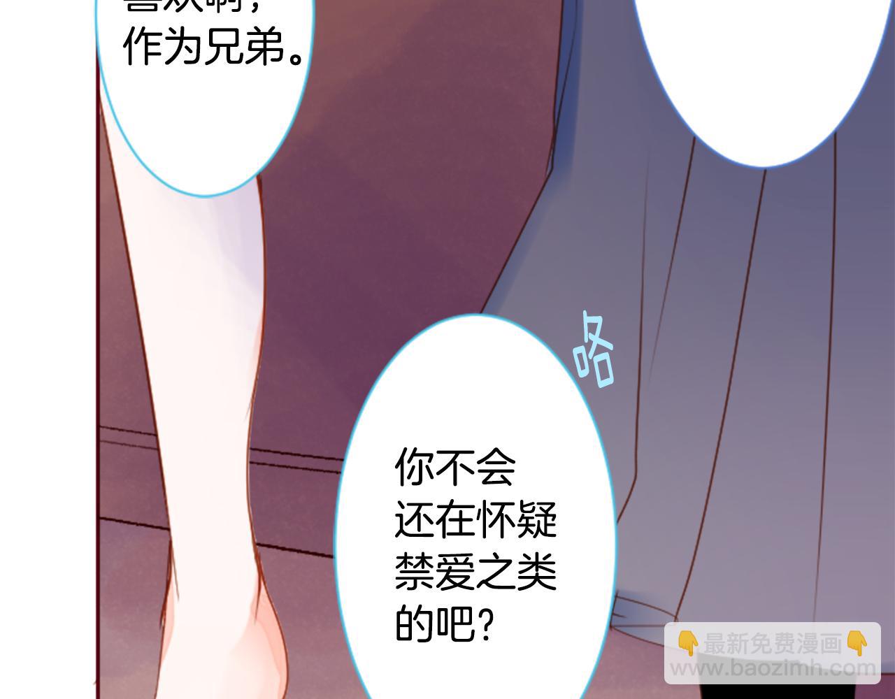 哥哥~請你收養喵 - 第144話 瑪麗戈德的眼淚(1/2) - 8