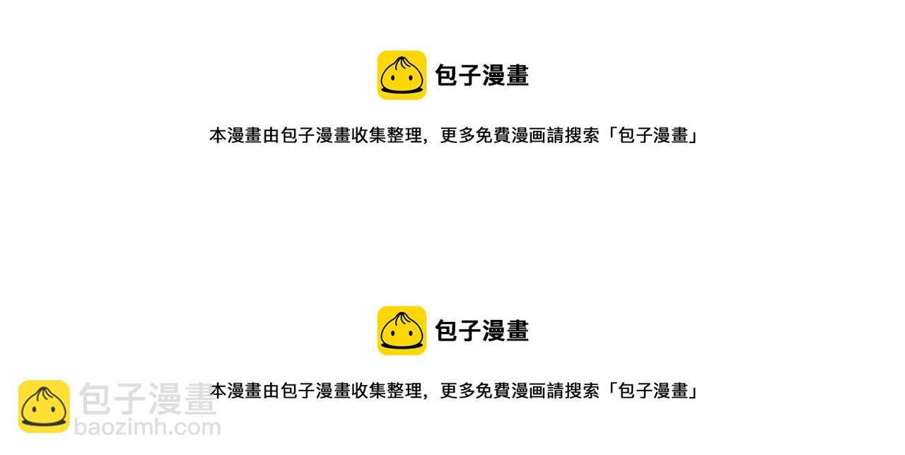 哥哥~請你收養喵 - 第144話 瑪麗戈德的眼淚(1/2) - 2