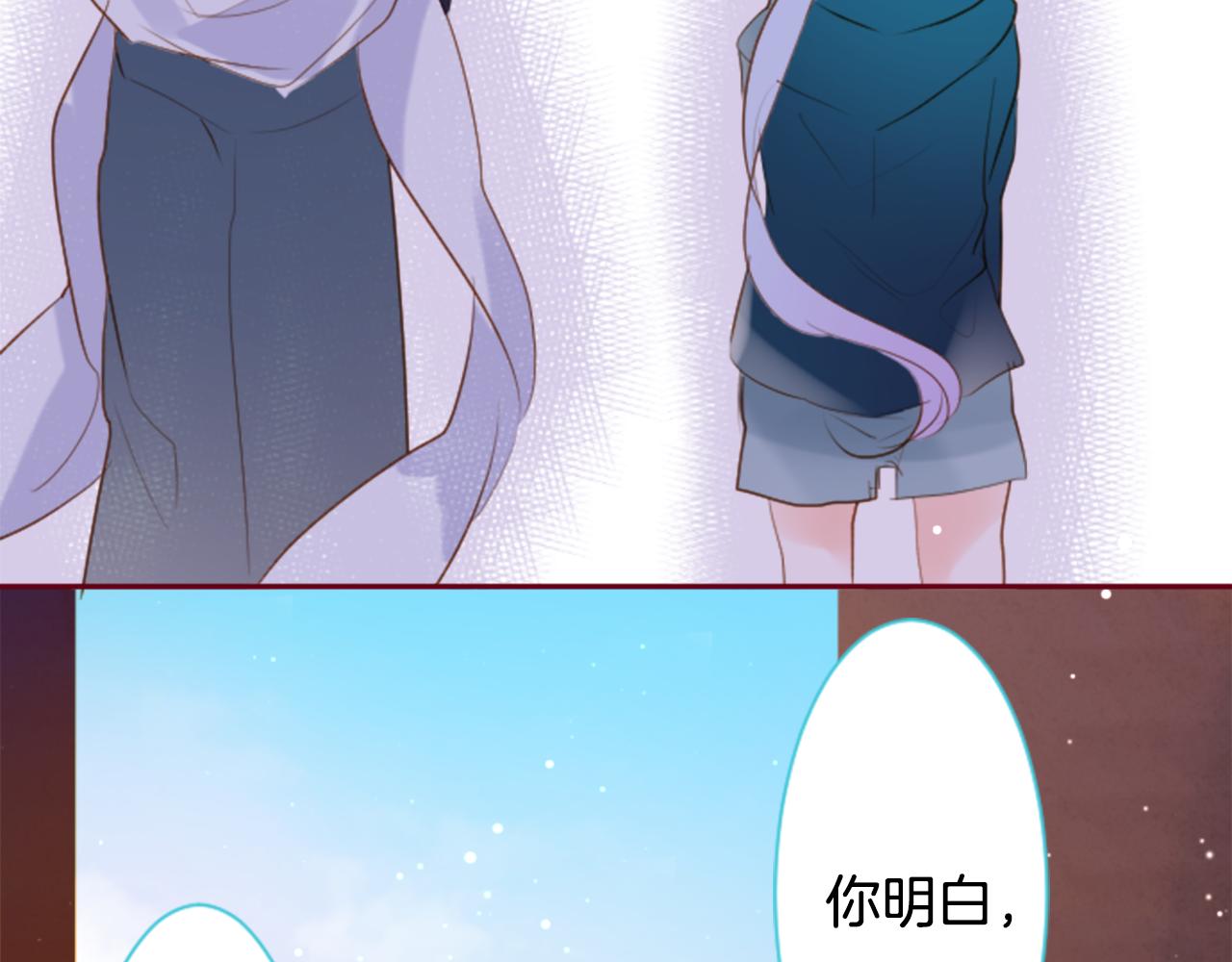 哥哥~請你收養喵 - 第144話 瑪麗戈德的眼淚(2/2) - 4