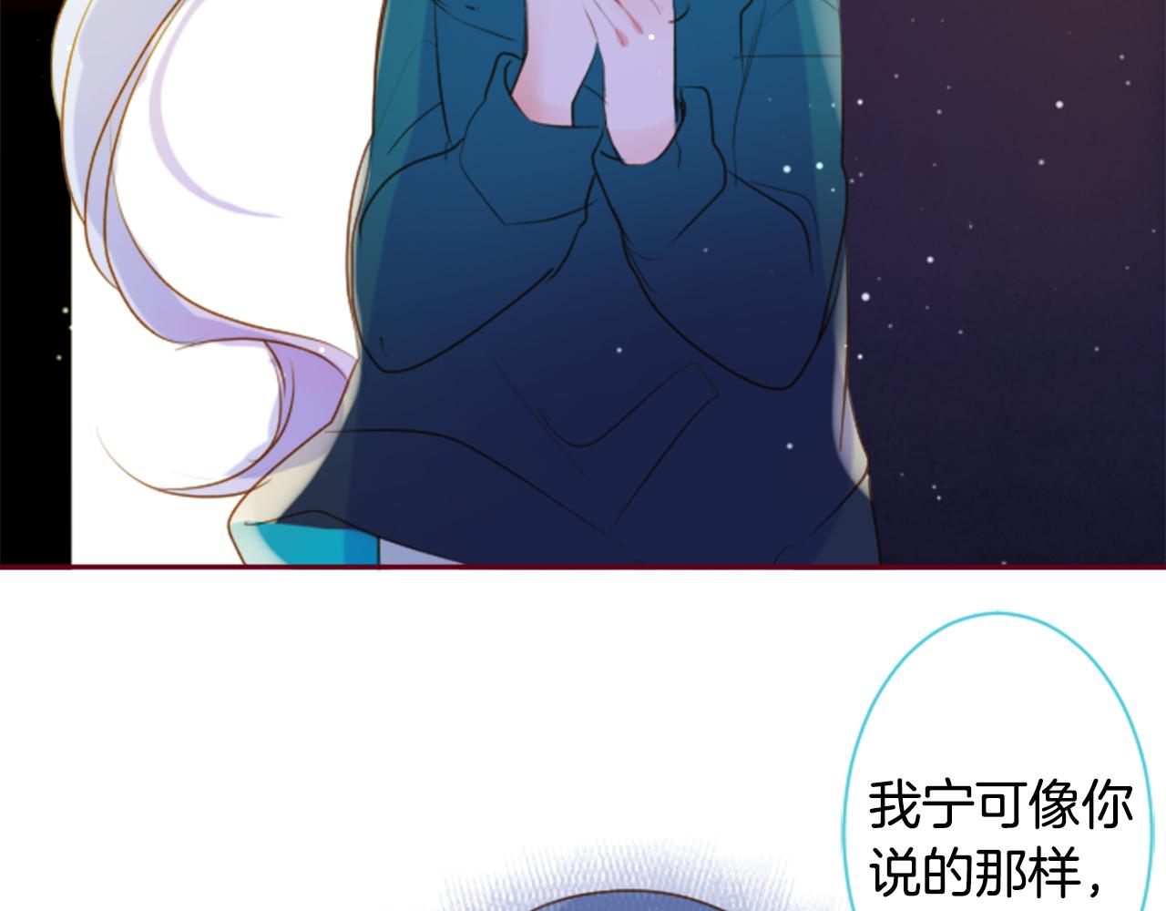 哥哥~請你收養喵 - 第144話 瑪麗戈德的眼淚(2/2) - 2