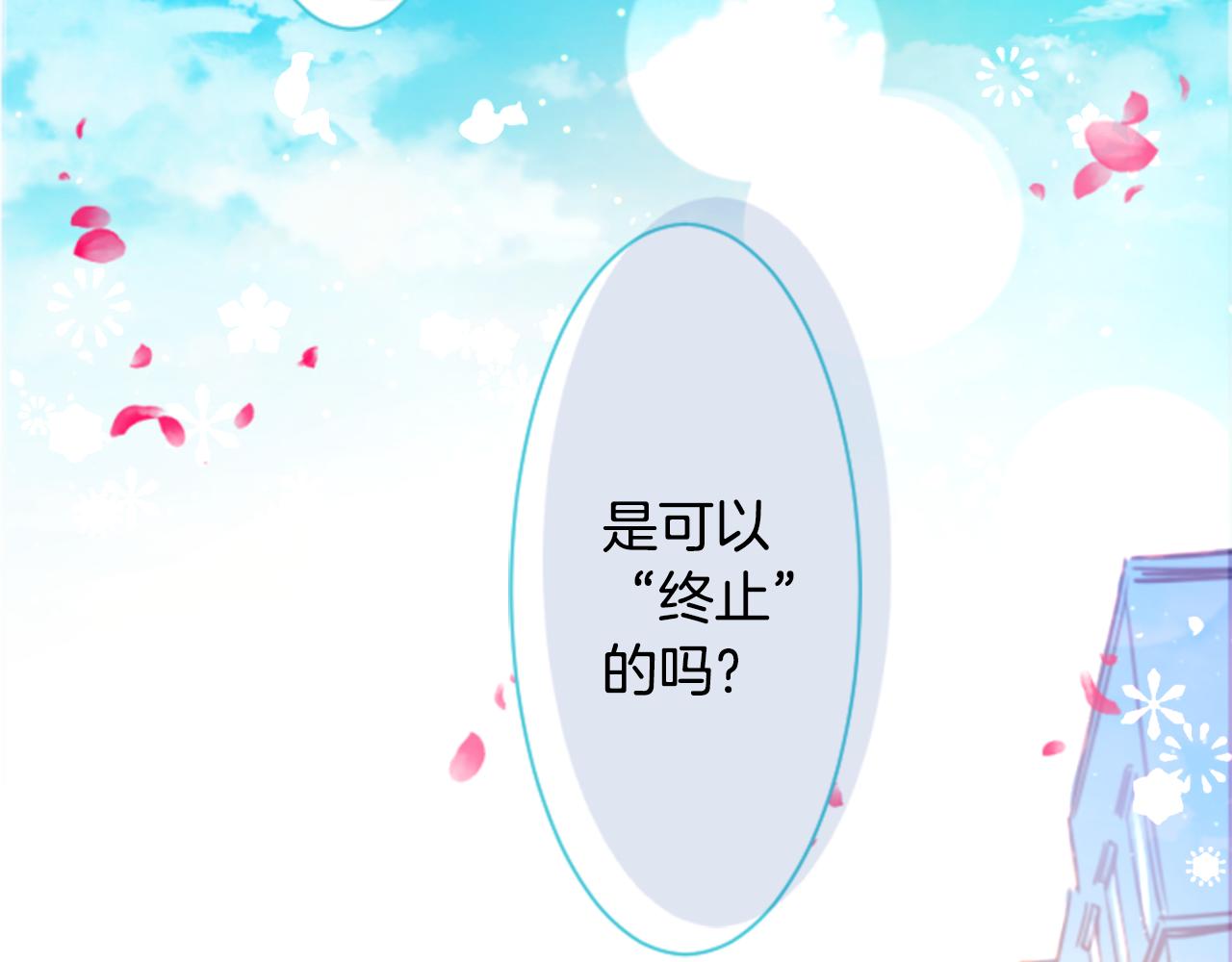 哥哥~請你收養喵 - 第144話 瑪麗戈德的眼淚(2/2) - 3