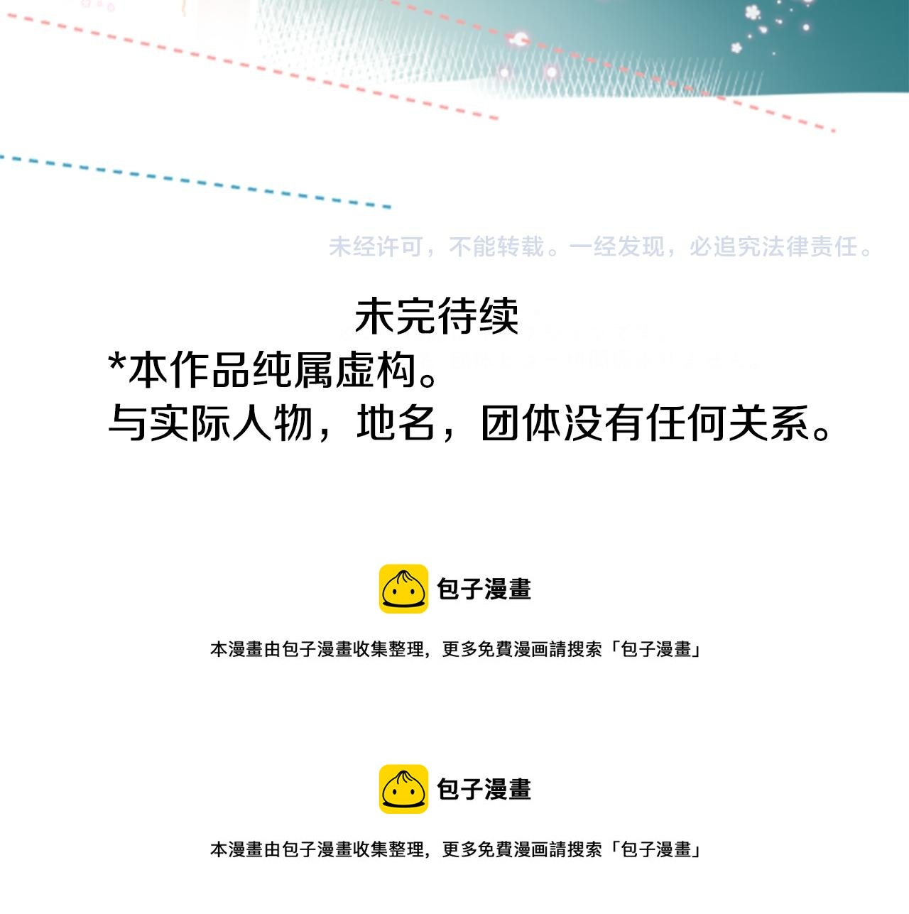 哥哥~請你收養喵 - 第144話 瑪麗戈德的眼淚(2/2) - 3