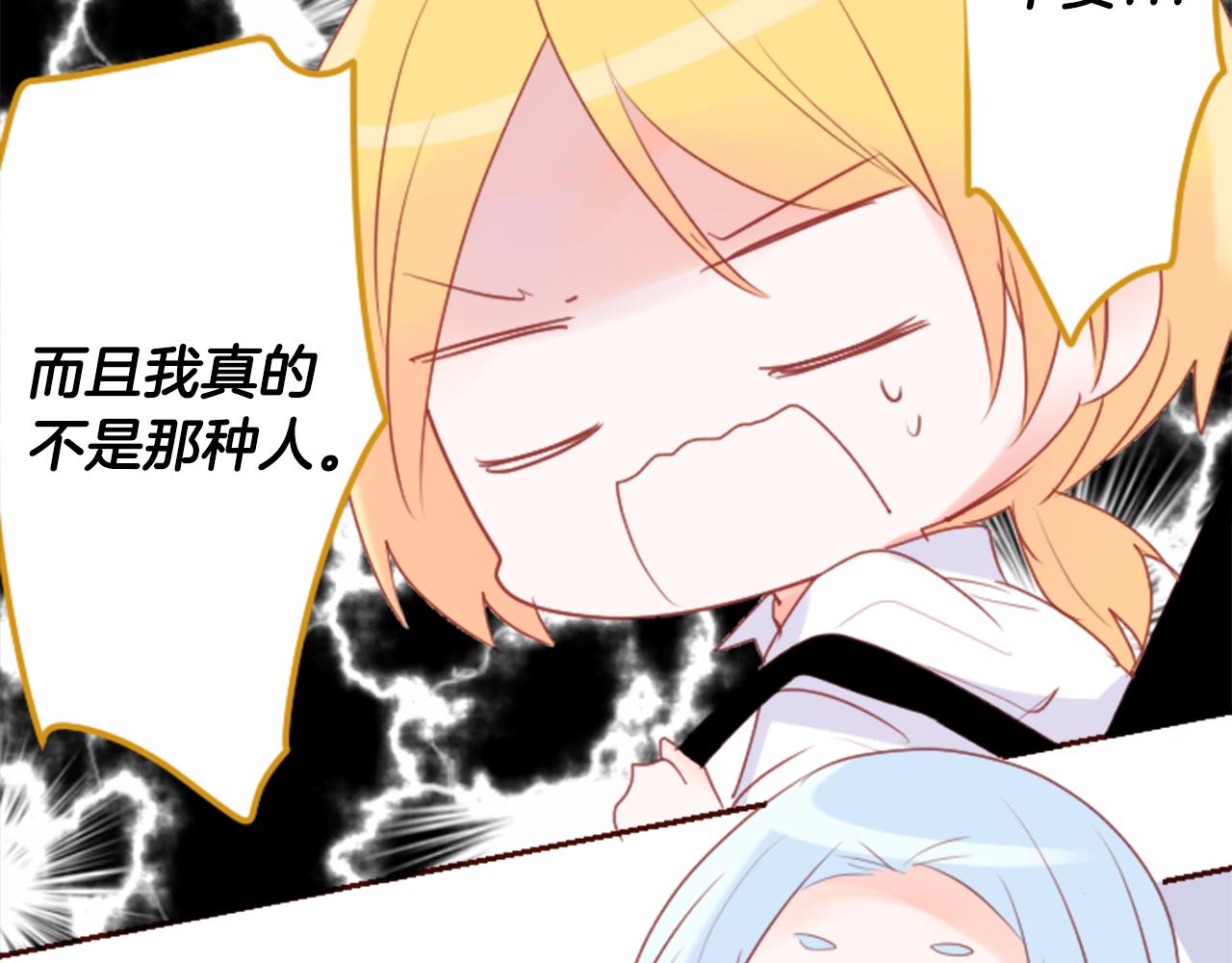 哥哥~請你收養喵 - 第144話 瑪麗戈德的眼淚(1/2) - 8