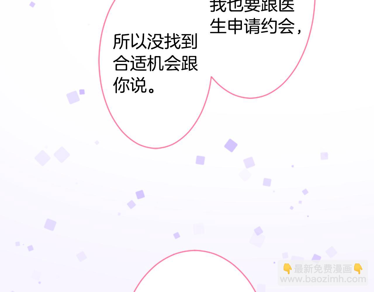 哥哥~請你收養喵 - 第146話 白色山茶花的微笑(1/2) - 8