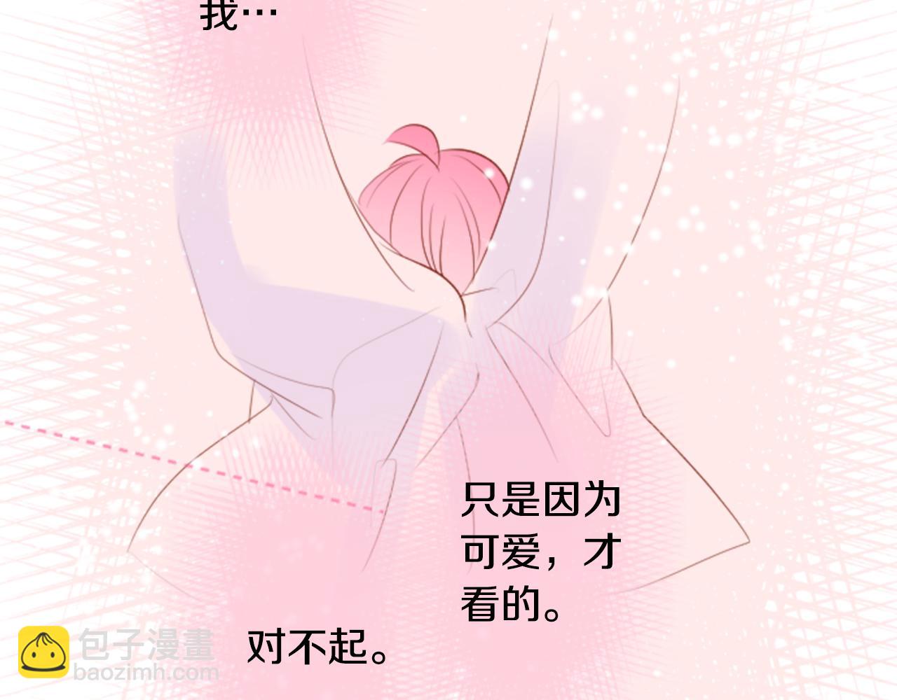 哥哥~請你收養喵 - 第146話 白色山茶花的微笑(2/2) - 3