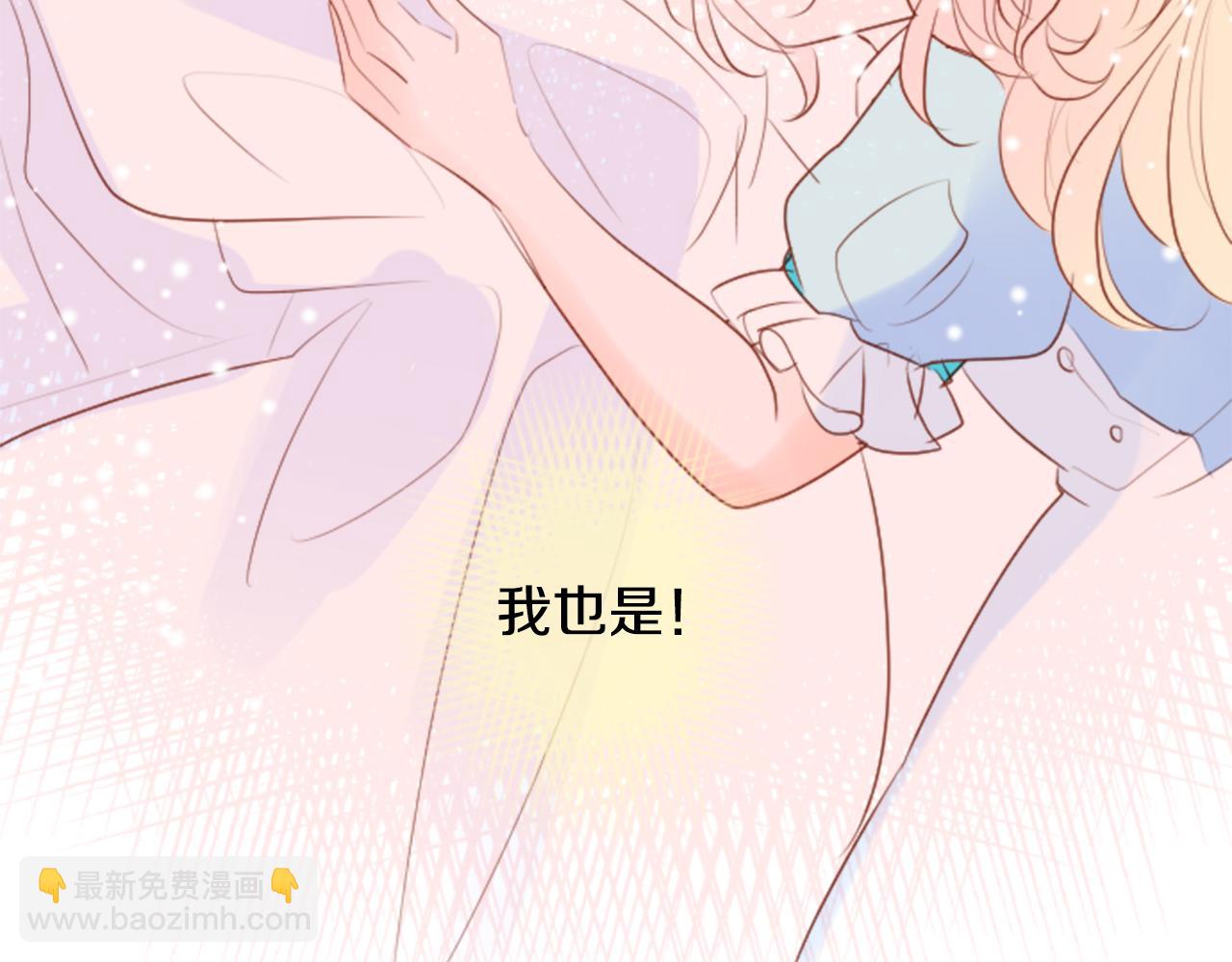 哥哥~請你收養喵 - 第146話 白色山茶花的微笑(2/2) - 2