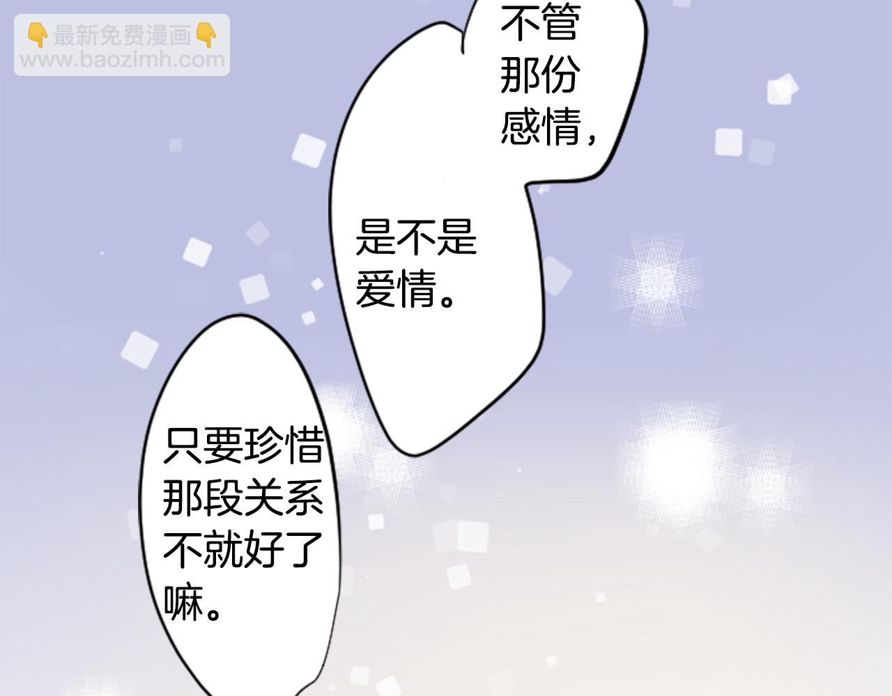 哥哥~請你收養喵 - 第148話 朱頂紅的花園(1/2) - 2