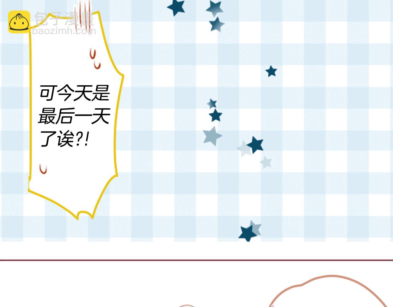 哥哥~請你收養喵 - 第148話 朱頂紅的花園(2/2) - 6