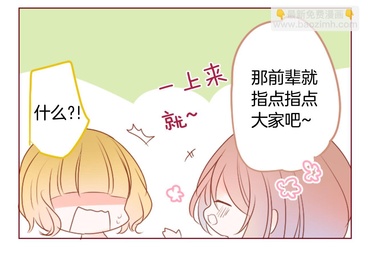 哥哥~請你收養喵 - 第148話 朱頂紅的花園(2/2) - 5