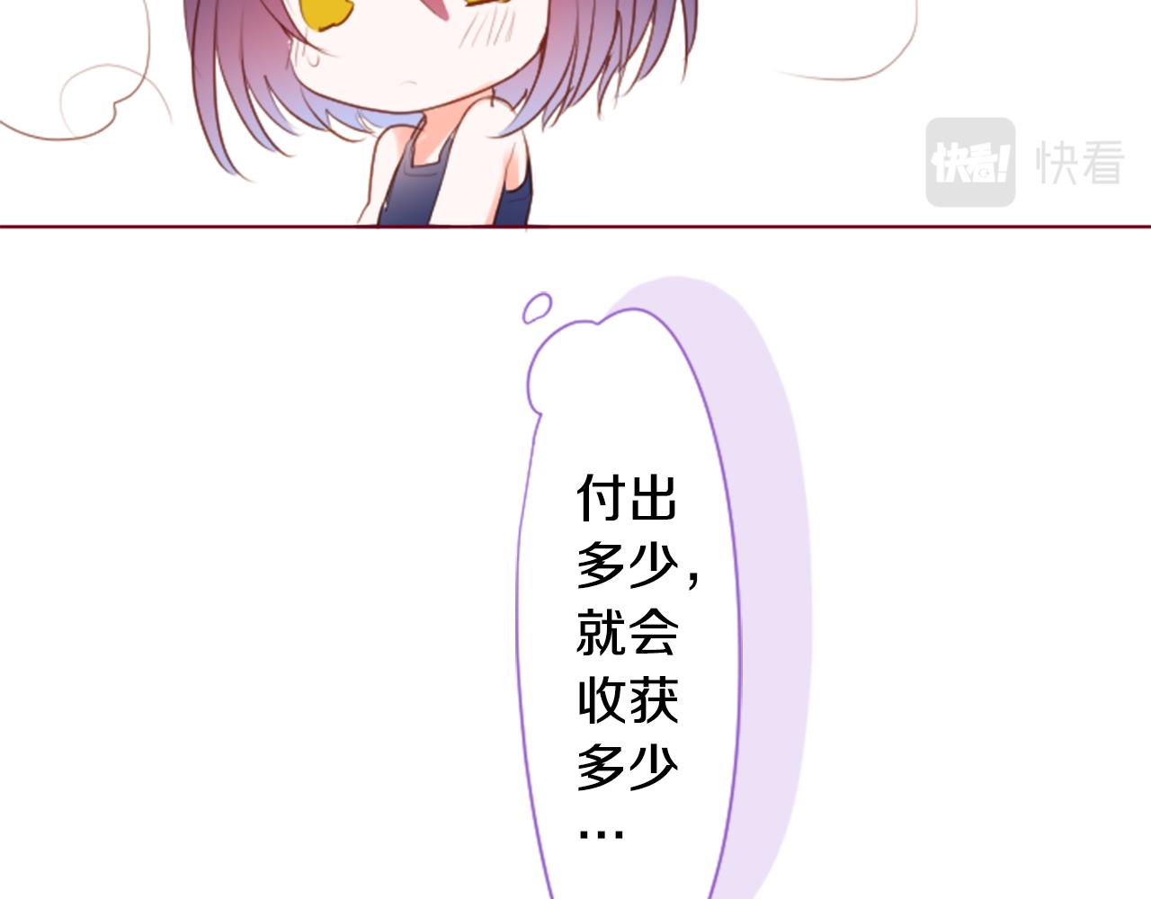 哥哥~請你收養喵 - 第148話 朱頂紅的花園(2/2) - 6