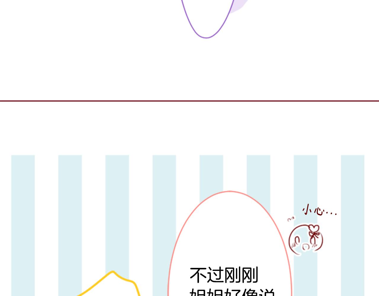 哥哥~請你收養喵 - 第148話 朱頂紅的花園(2/2) - 1