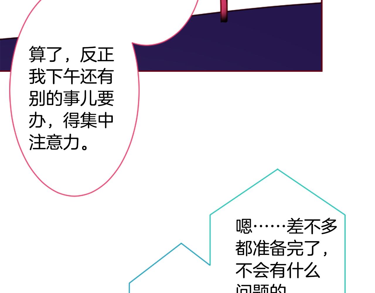 哥哥~請你收養喵 - 第148話 朱頂紅的花園(2/2) - 5