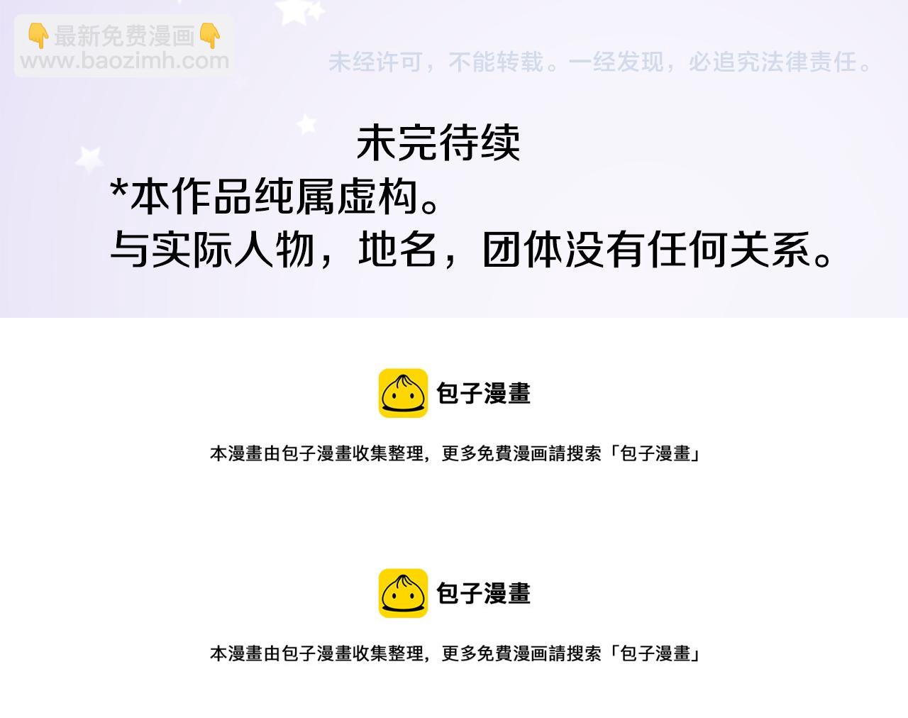 哥哥~請你收養喵 - 第148話 朱頂紅的花園(2/2) - 2