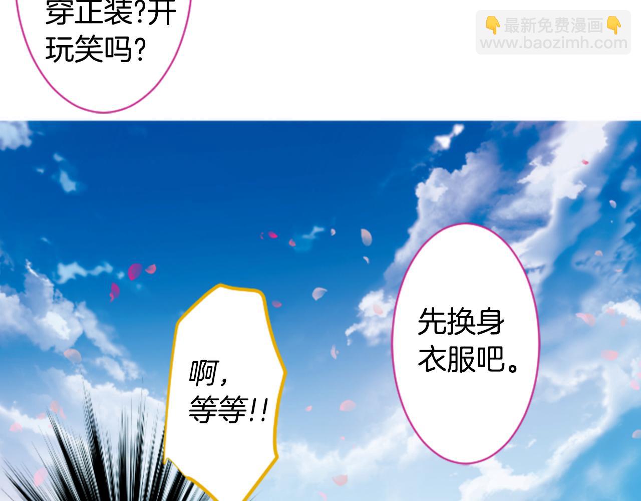 哥哥~請你收養喵 - 第150話 拉維安·羅斯的採花賊2(1/2) - 3