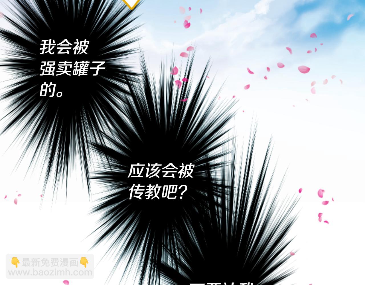 哥哥~請你收養喵 - 第150話 拉維安·羅斯的採花賊2(1/2) - 4