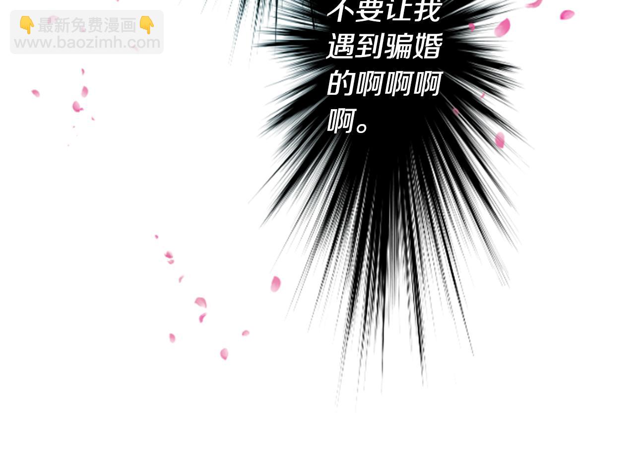 哥哥~請你收養喵 - 第150話 拉維安·羅斯的採花賊2(1/2) - 5