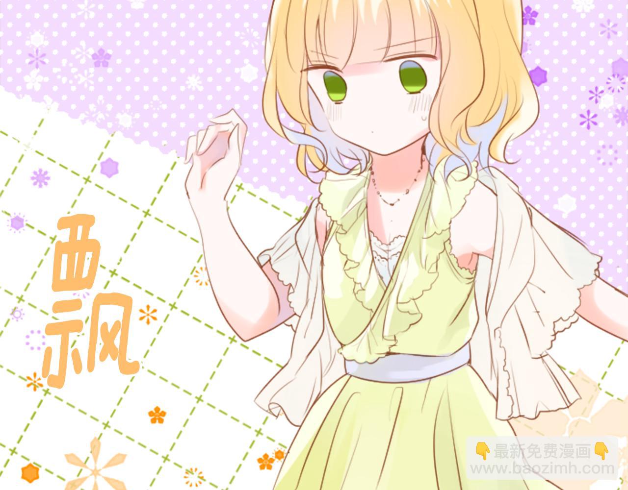 哥哥~請你收養喵 - 第150話 拉維安·羅斯的採花賊2(1/2) - 8