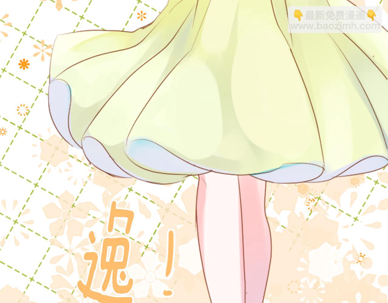 哥哥~請你收養喵 - 第150話 拉維安·羅斯的採花賊2(1/2) - 1