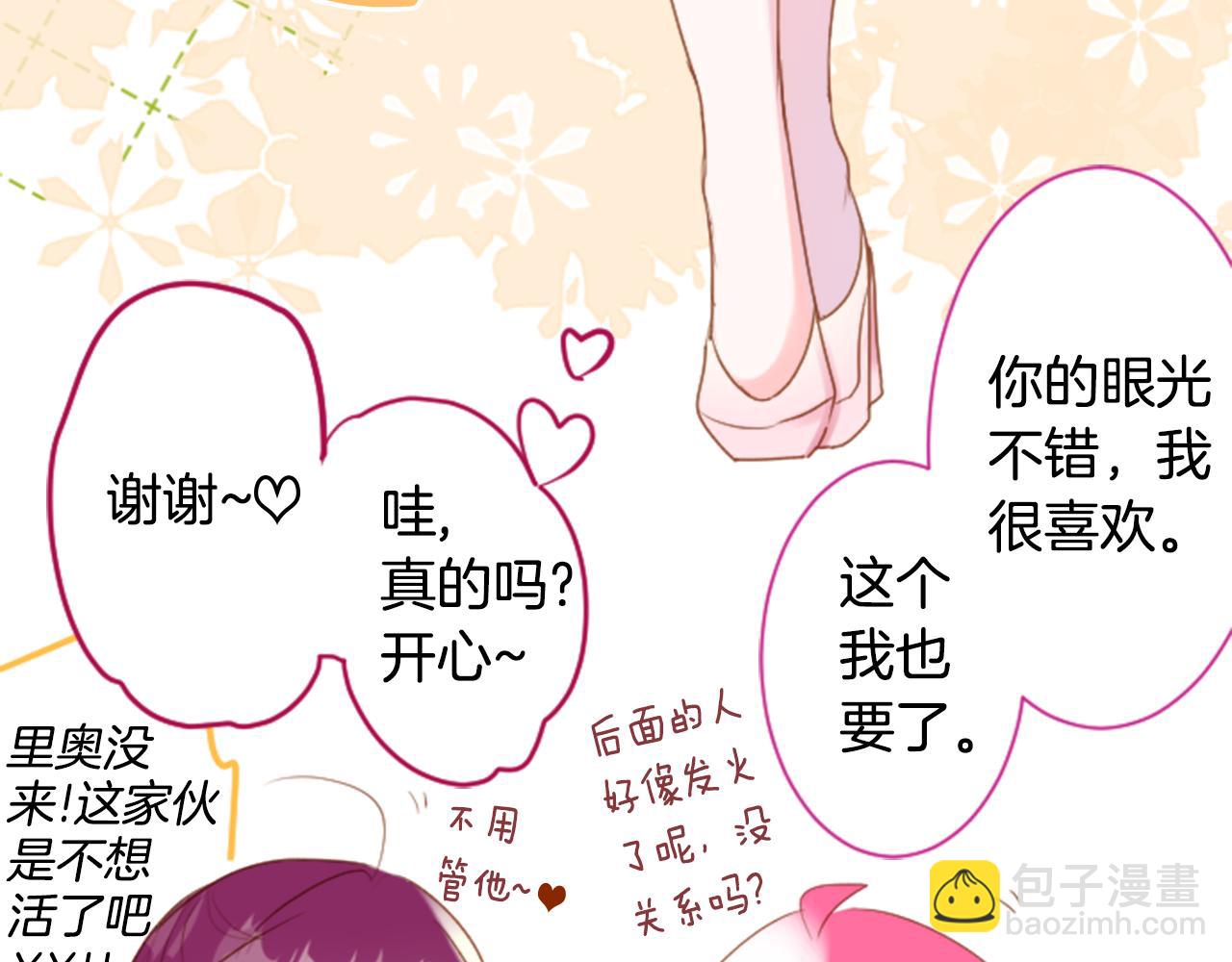 哥哥~請你收養喵 - 第150話 拉維安·羅斯的採花賊2(1/2) - 2