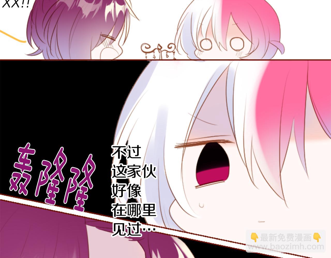 哥哥~請你收養喵 - 第150話 拉維安·羅斯的採花賊2(1/2) - 3