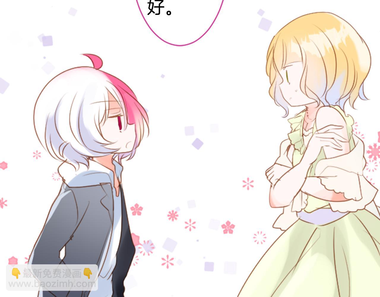 哥哥~請你收養喵 - 第150話 拉維安·羅斯的採花賊2(1/2) - 2