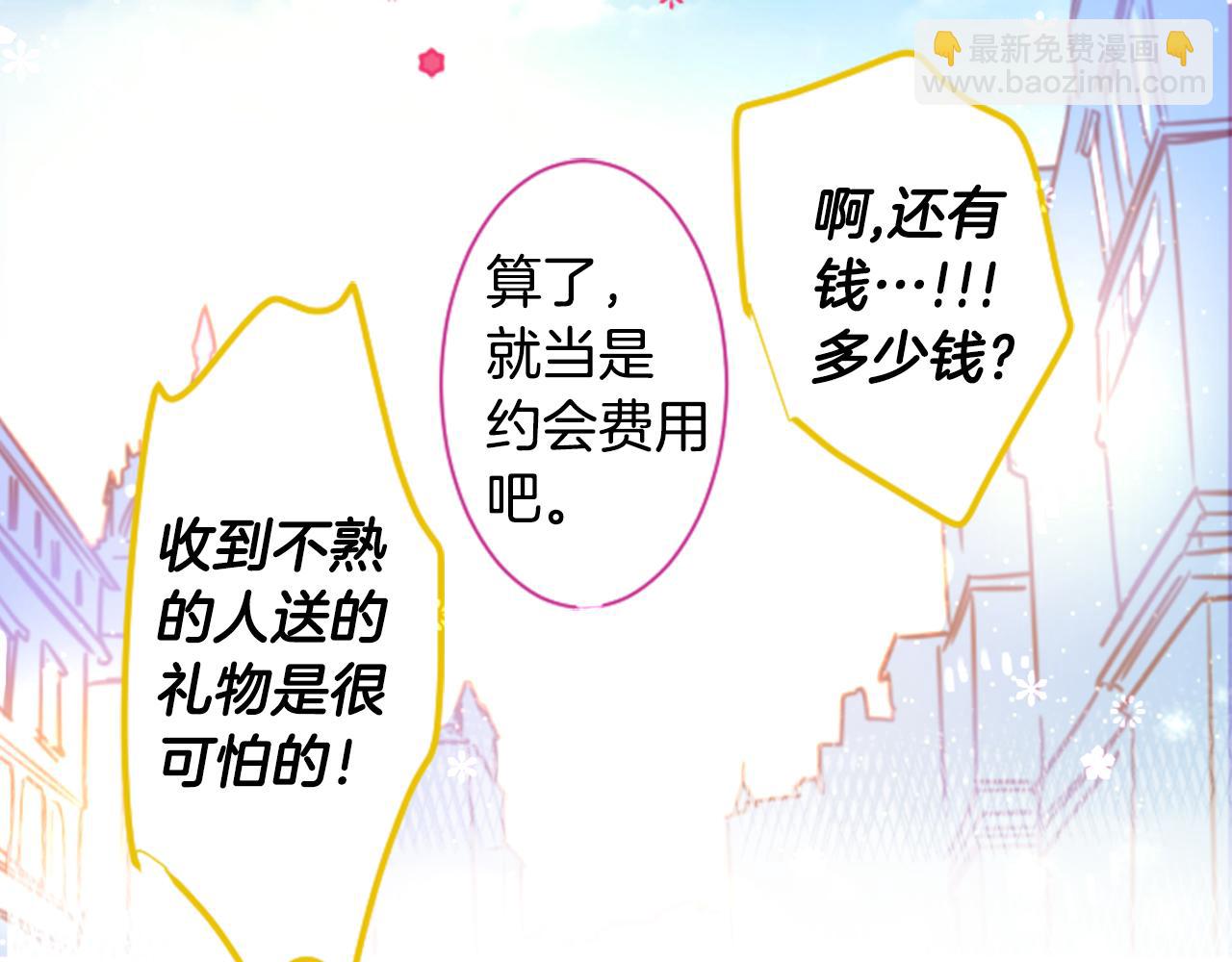 哥哥~請你收養喵 - 第150話 拉維安·羅斯的採花賊2(1/2) - 6