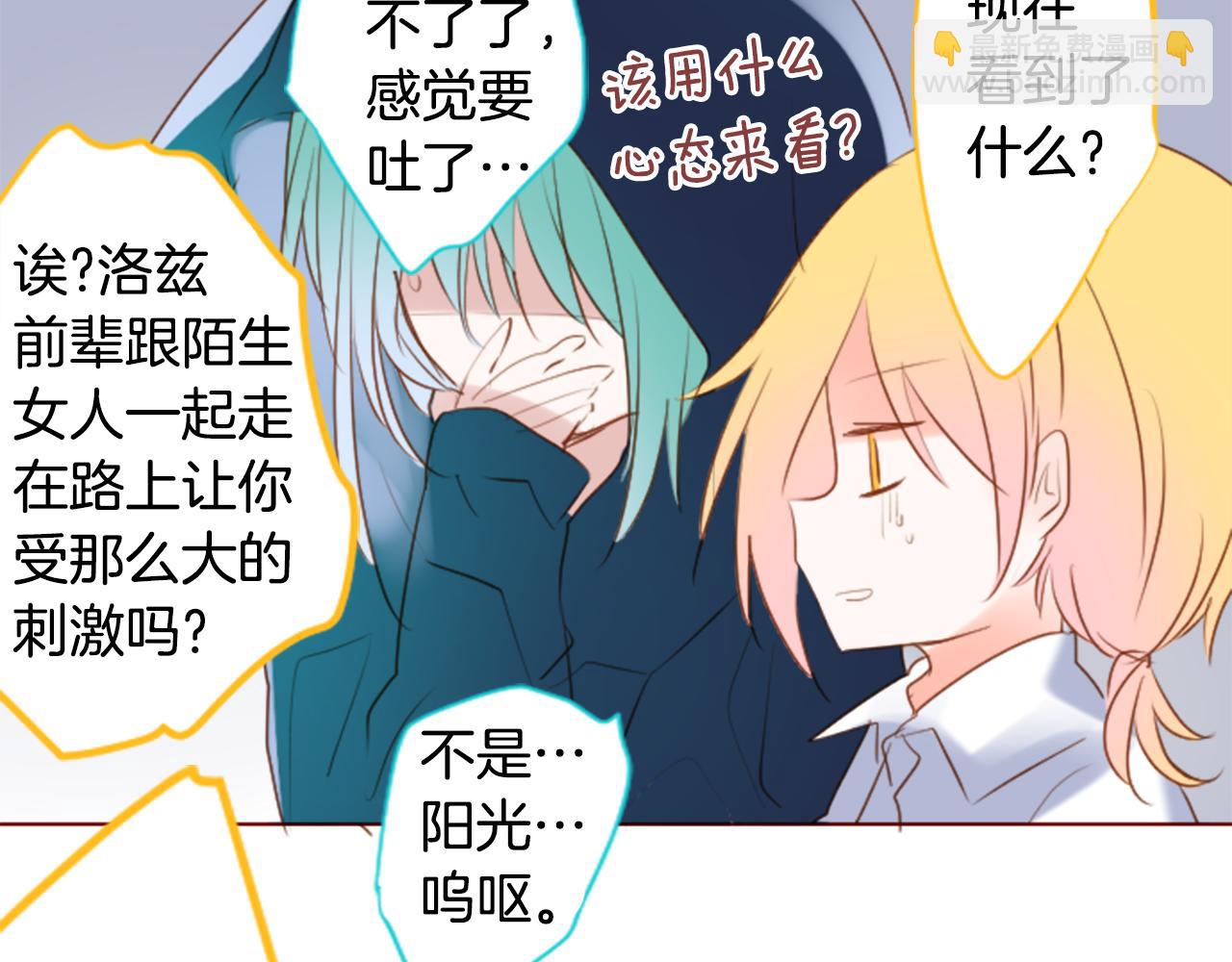 哥哥~請你收養喵 - 第150話 拉維安·羅斯的採花賊2(1/2) - 8