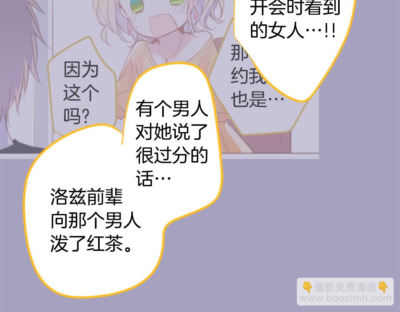 哥哥~請你收養喵 - 第150話 拉維安·羅斯的採花賊2(1/2) - 2