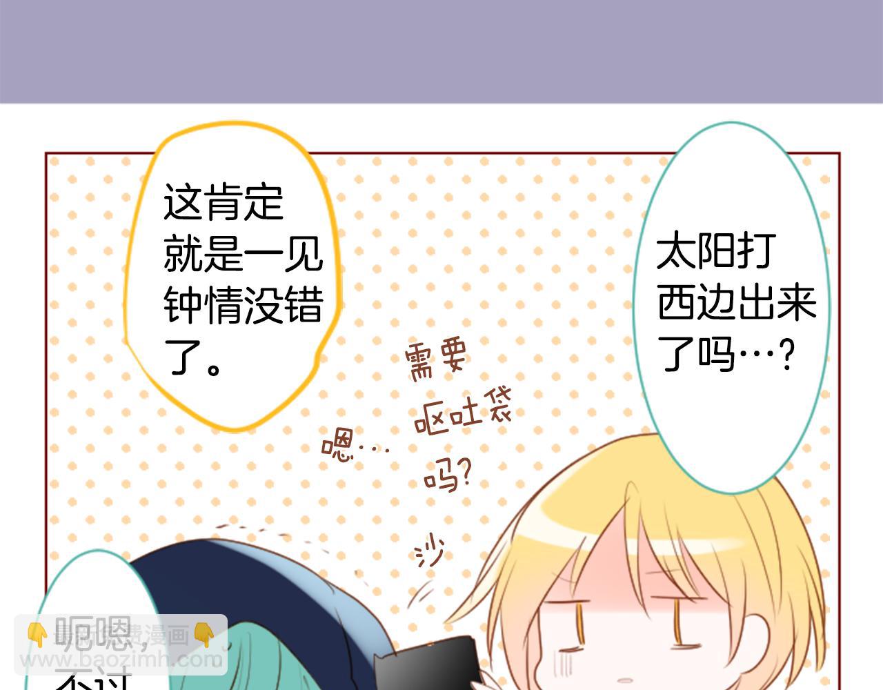 哥哥~請你收養喵 - 第150話 拉維安·羅斯的採花賊2(1/2) - 3