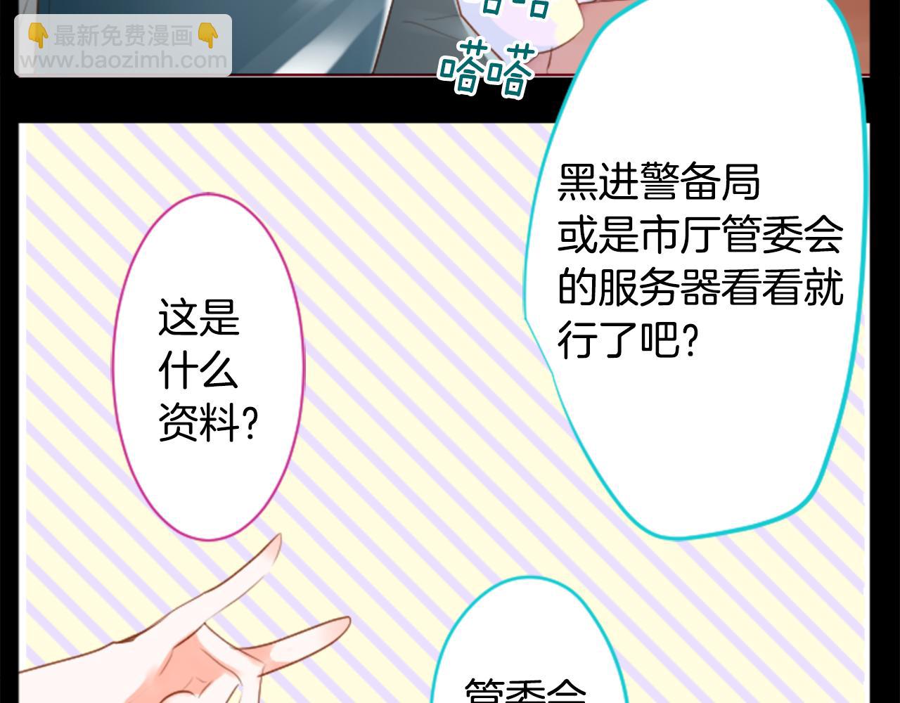 哥哥~請你收養喵 - 第150話 拉維安·羅斯的採花賊2(1/2) - 7