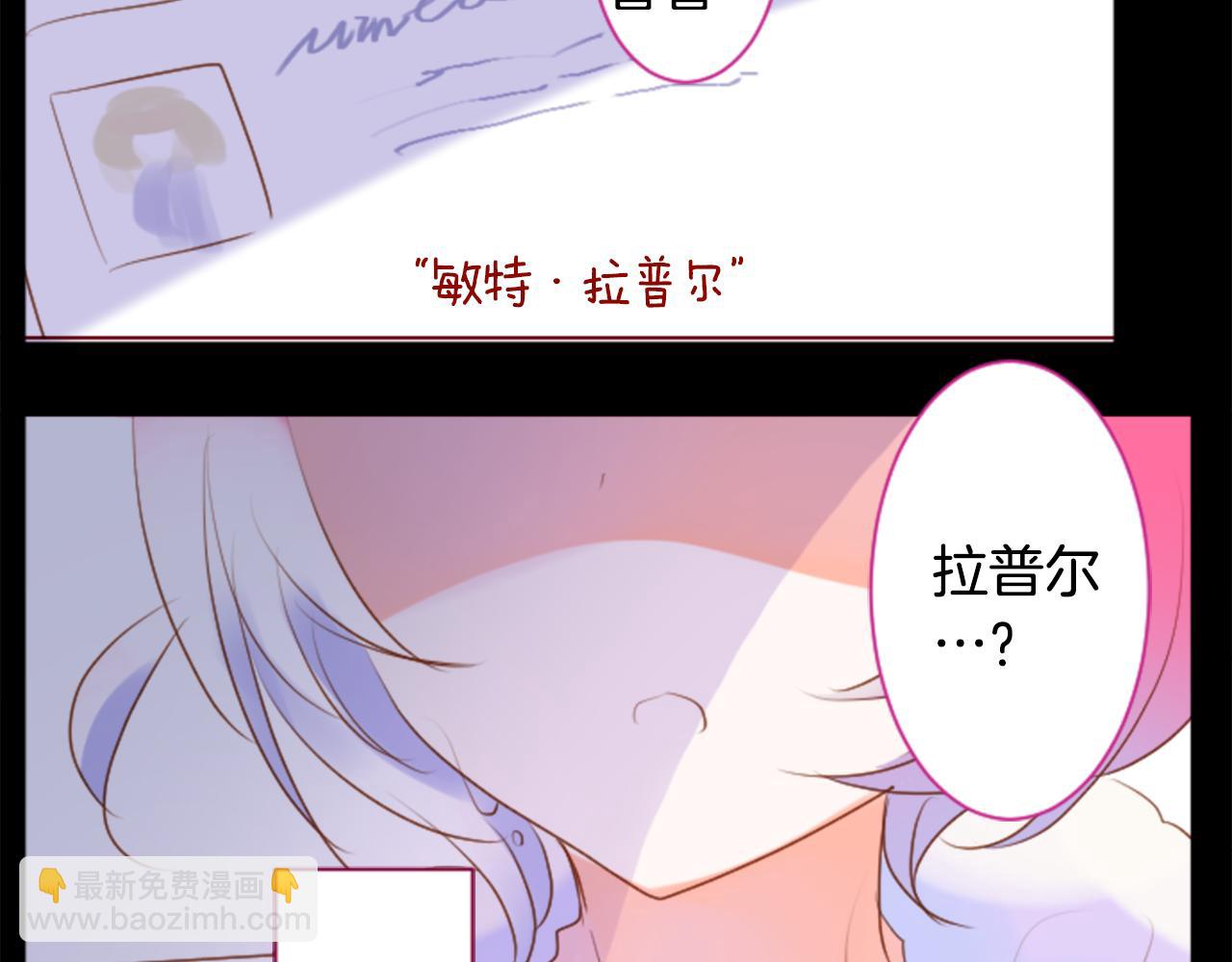 哥哥~請你收養喵 - 第150話 拉維安·羅斯的採花賊2(1/2) - 1