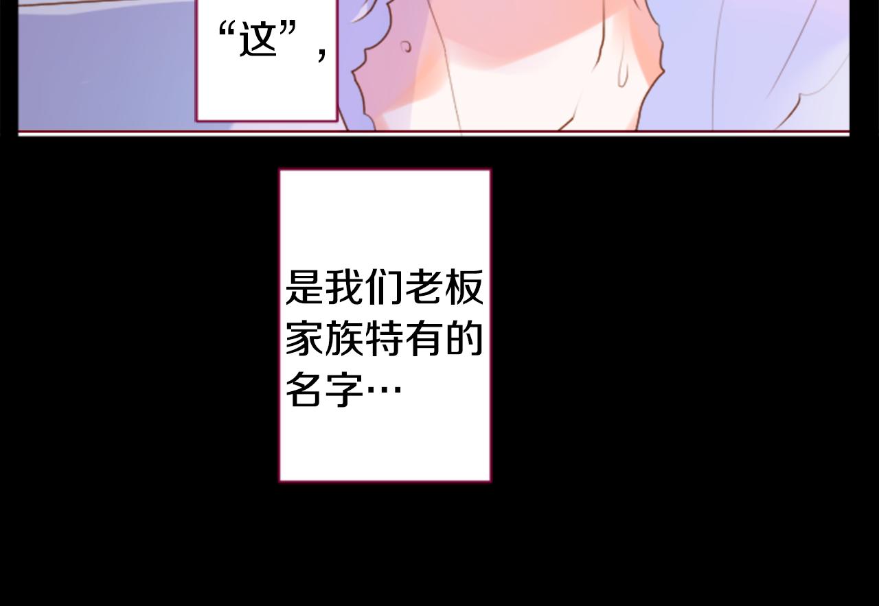 哥哥~請你收養喵 - 第150話 拉維安·羅斯的採花賊2(1/2) - 2