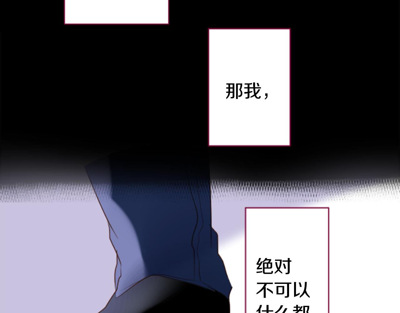 哥哥~請你收養喵 - 第150話 拉維安·羅斯的採花賊2(1/2) - 4