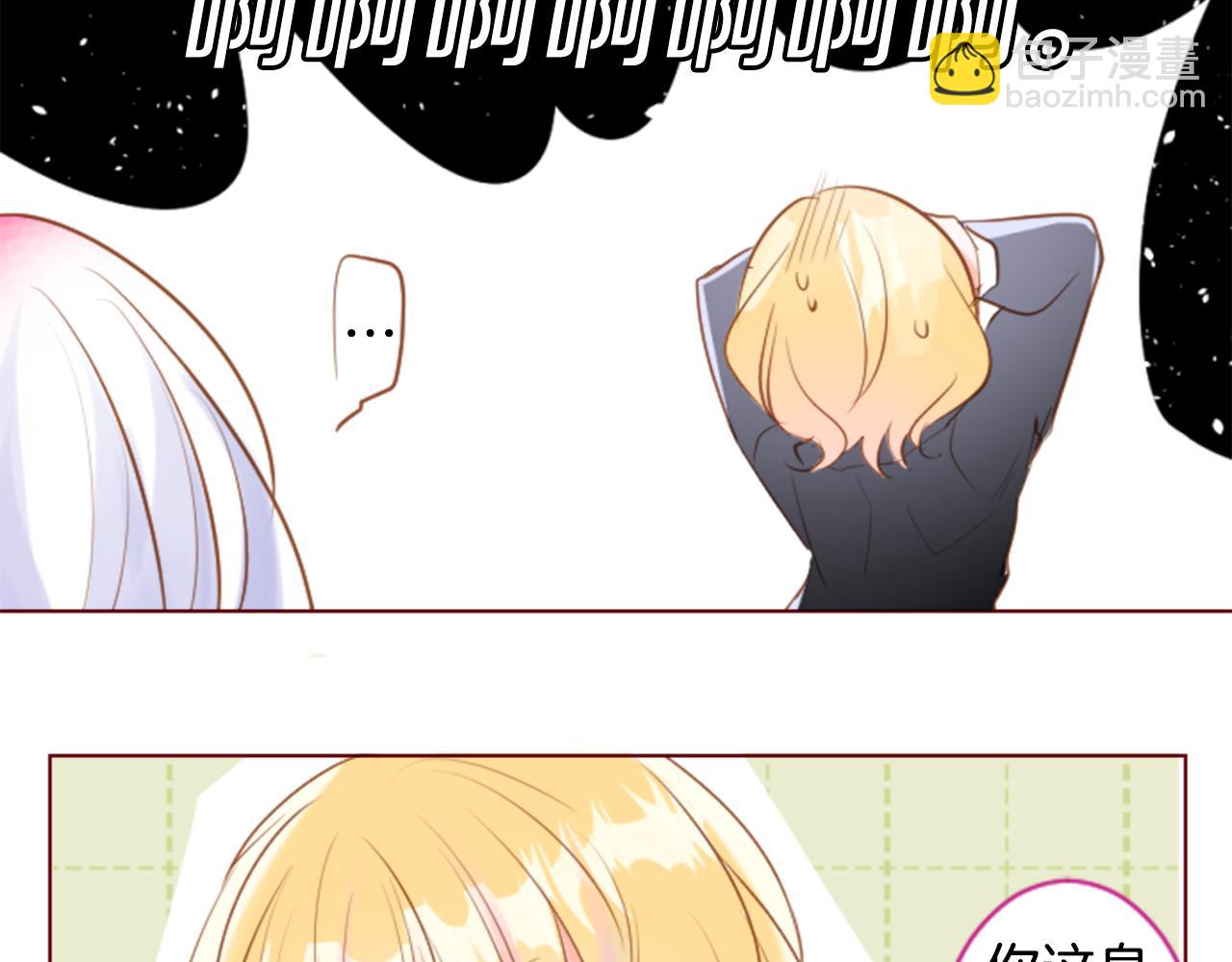 哥哥~請你收養喵 - 第150話 拉維安·羅斯的採花賊2(1/2) - 1