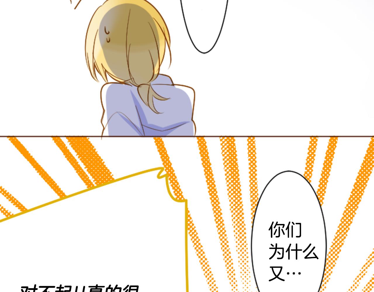 哥哥~請你收養喵 - 第152話 被白色丁香吸引去賞花(1/2) - 1