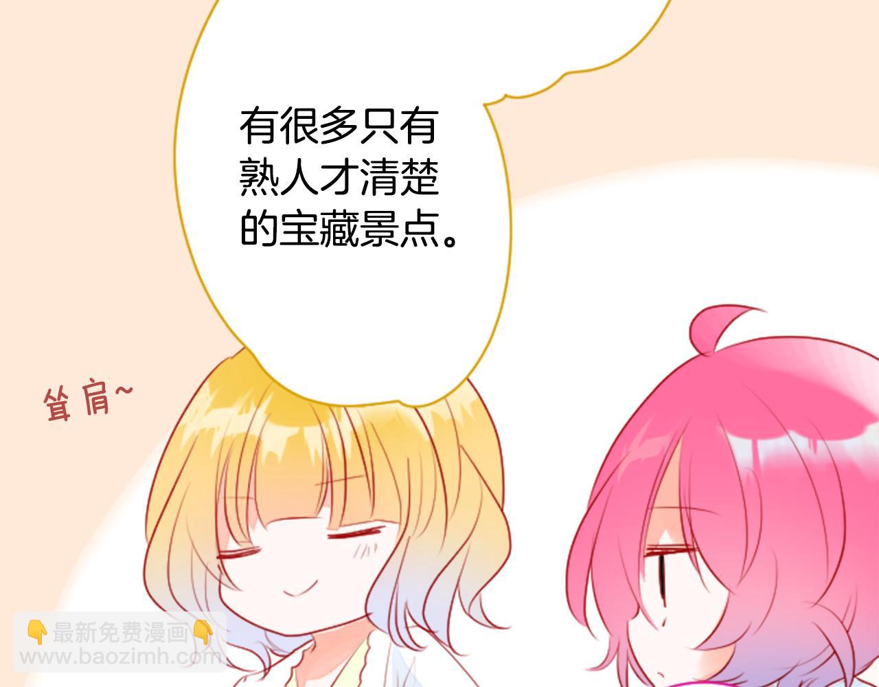 哥哥~請你收養喵 - 第152話 被白色丁香吸引去賞花(1/2) - 4