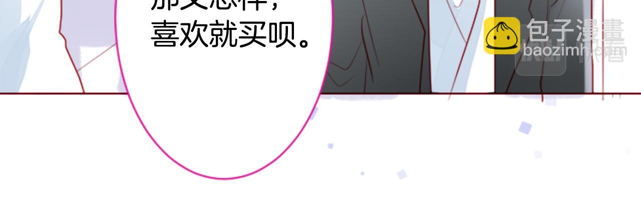 哥哥~請你收養喵 - 第152話 被白色丁香吸引去賞花(1/2) - 4