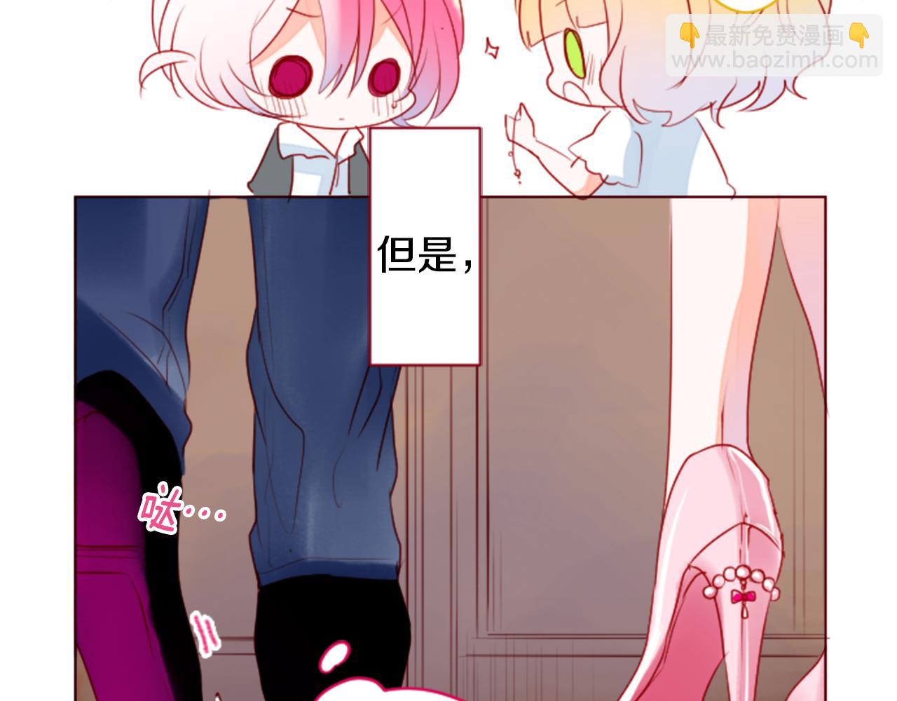 哥哥~請你收養喵 - 第152話 被白色丁香吸引去賞花(2/2) - 6