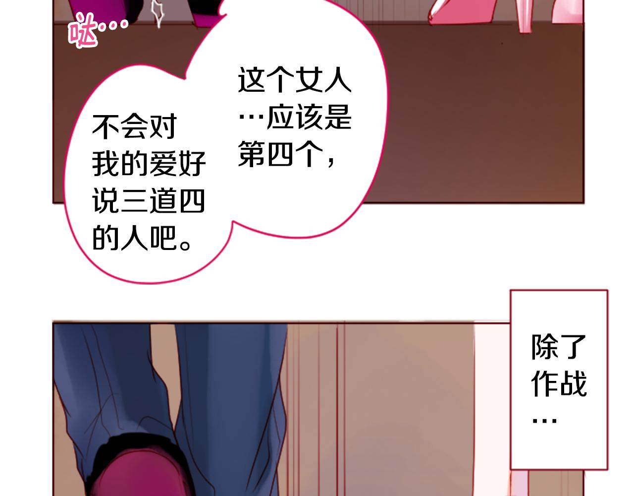 哥哥~請你收養喵 - 第152話 被白色丁香吸引去賞花(2/2) - 7