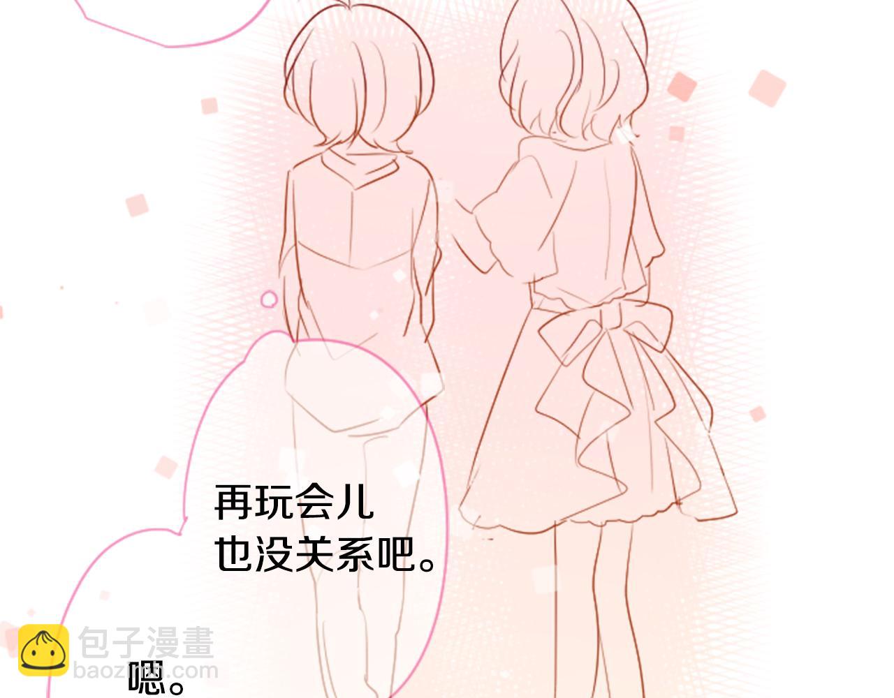 哥哥~請你收養喵 - 第152話 被白色丁香吸引去賞花(2/2) - 5