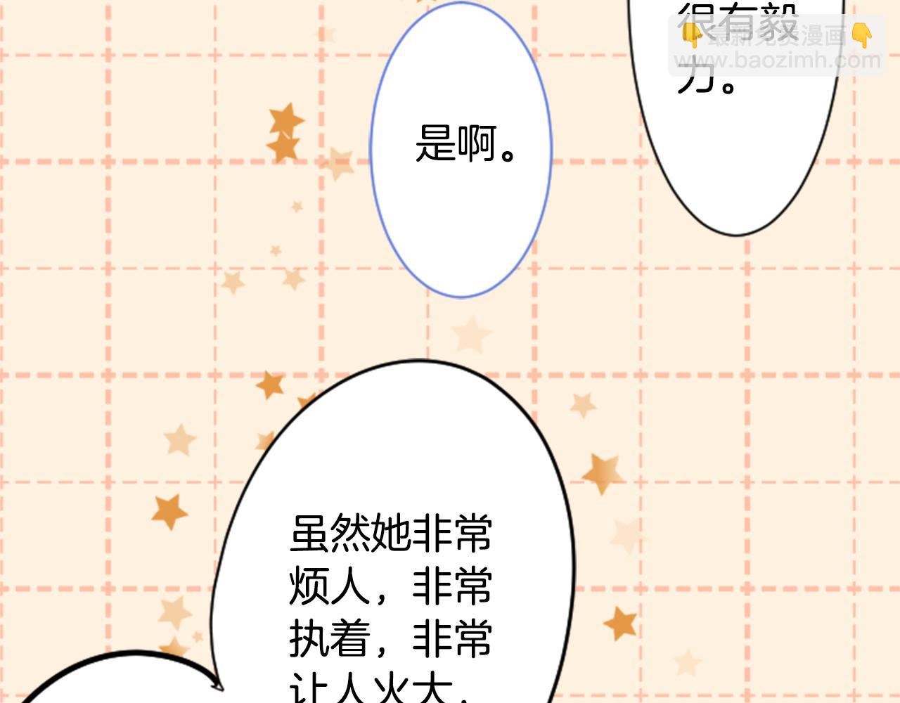 哥哥~請你收養喵 - 第152話 被白色丁香吸引去賞花(2/2) - 2