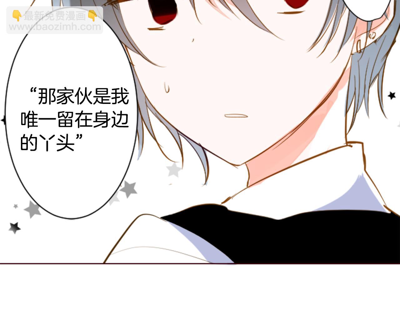 哥哥~請你收養喵 - 第152話 被白色丁香吸引去賞花(2/2) - 5