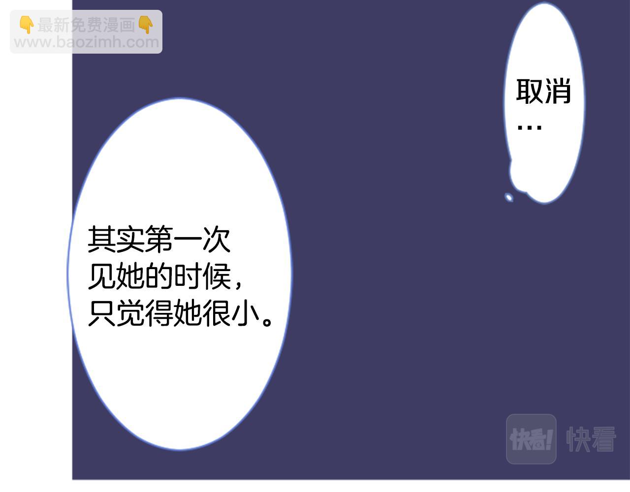 哥哥~請你收養喵 - 第152話 被白色丁香吸引去賞花(2/2) - 1