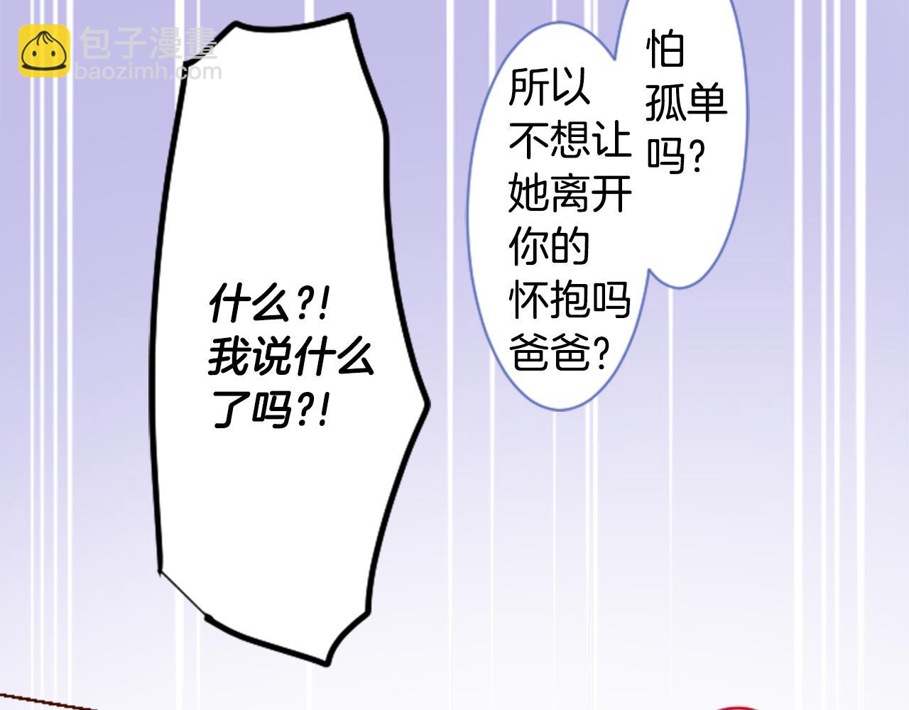 哥哥~請你收養喵 - 第152話 被白色丁香吸引去賞花(2/2) - 7