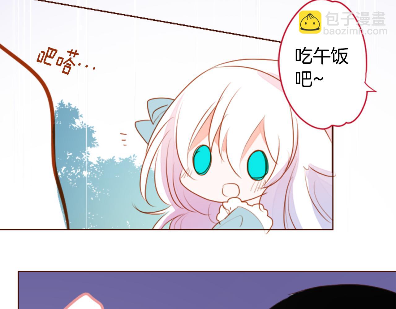 哥哥~請你收養喵 - 第152話 被白色丁香吸引去賞花(2/2) - 1