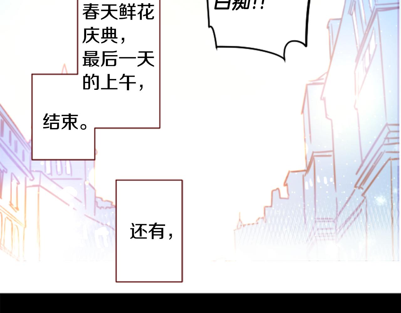 哥哥~請你收養喵 - 第152話 被白色丁香吸引去賞花(2/2) - 5