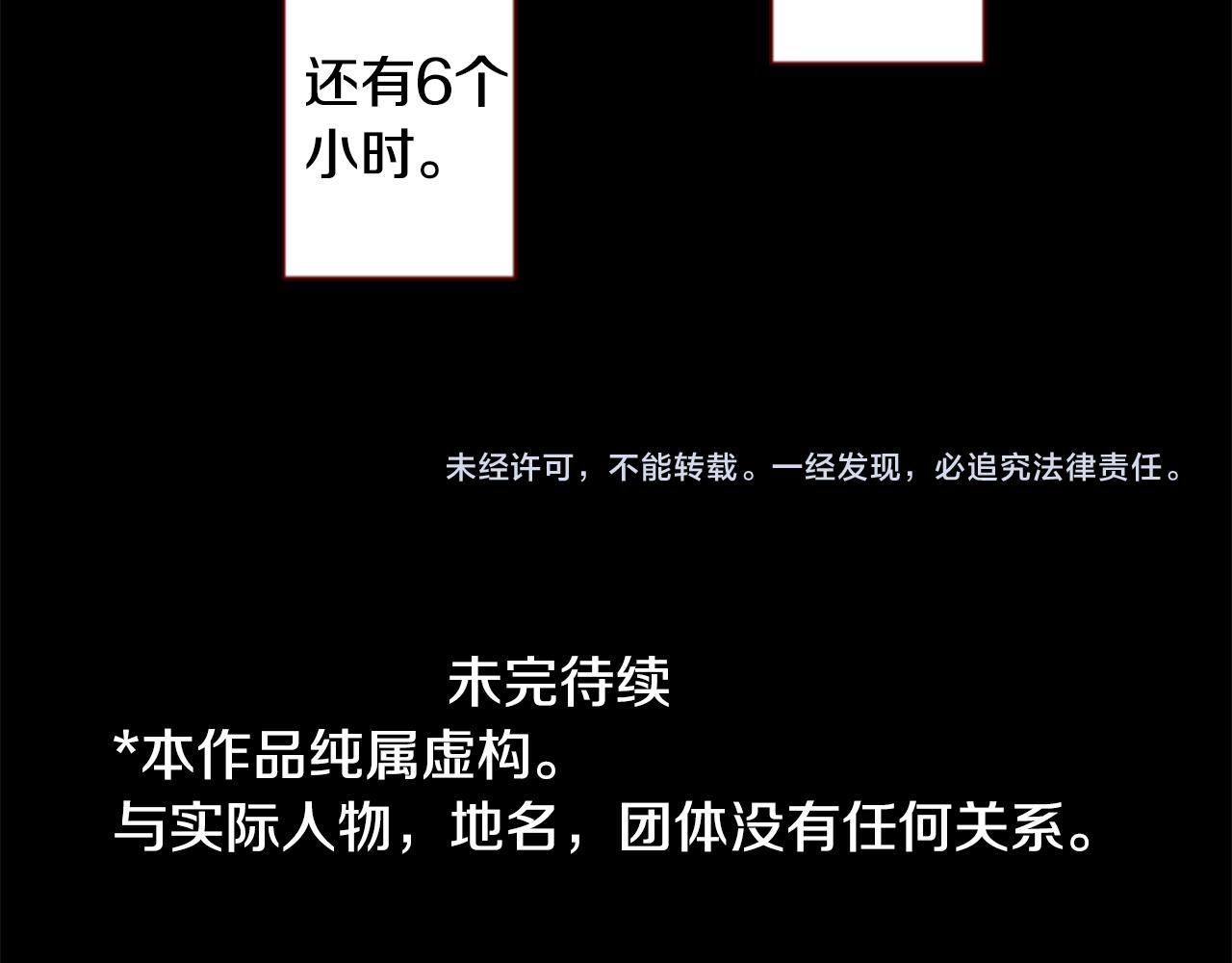 哥哥~請你收養喵 - 第152話 被白色丁香吸引去賞花(2/2) - 1