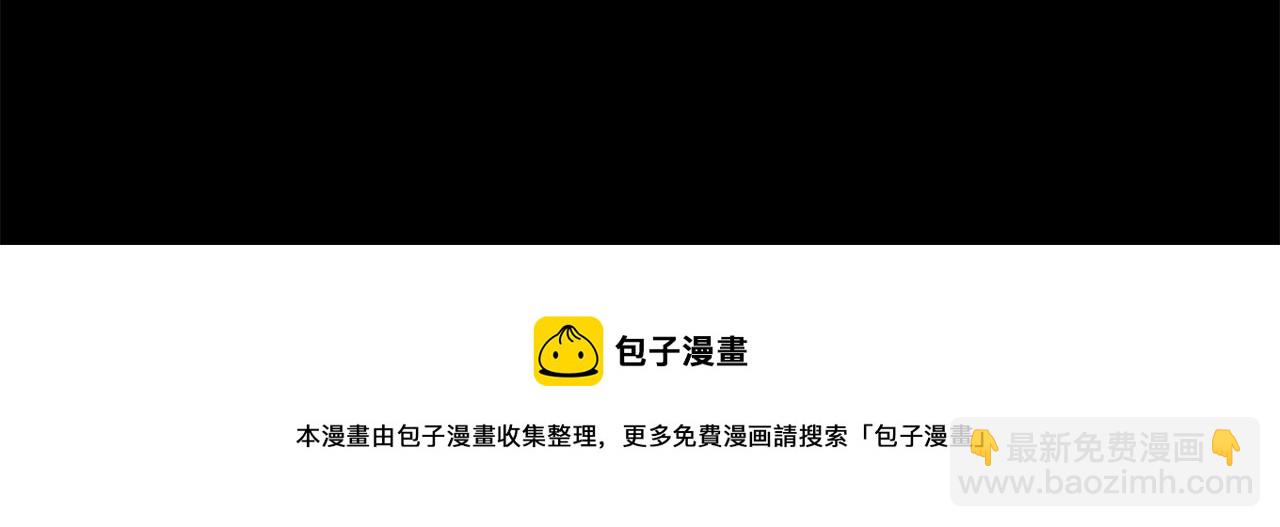 哥哥~請你收養喵 - 第152話 被白色丁香吸引去賞花(2/2) - 2